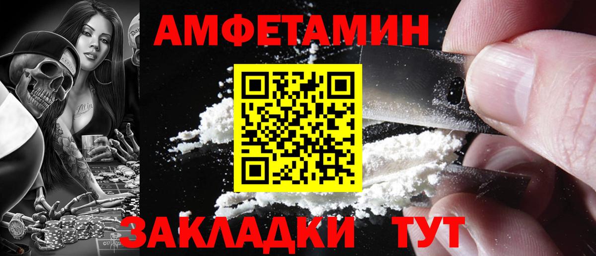 Amphetamine 97%  АМФ  АМФЕТАМИН  Вход с VPN  Каменск-Шахтинский 