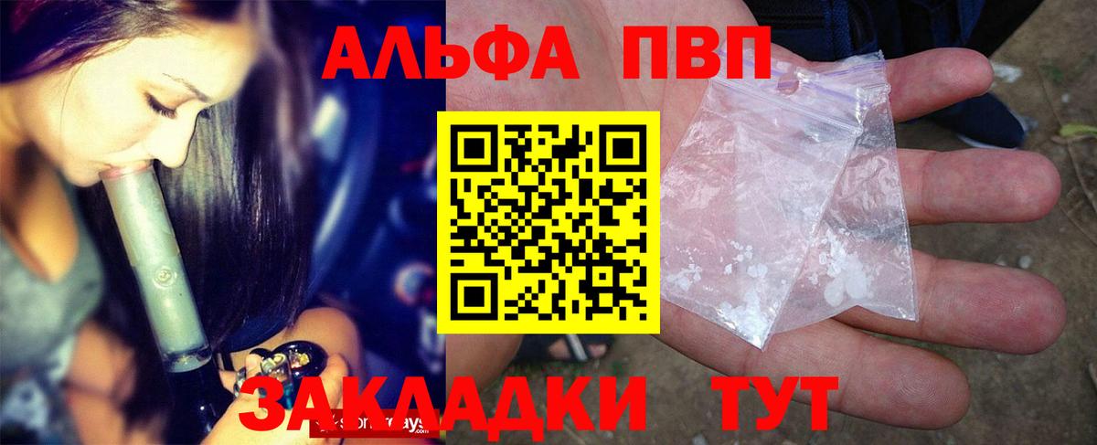 APVP мука  А ПВП СК  Вход с VPN  A PVP  Каменск-Шахтинский 