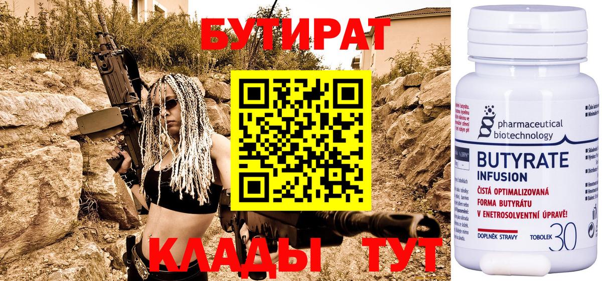 Бутират оксана Каменск-Шахтинский