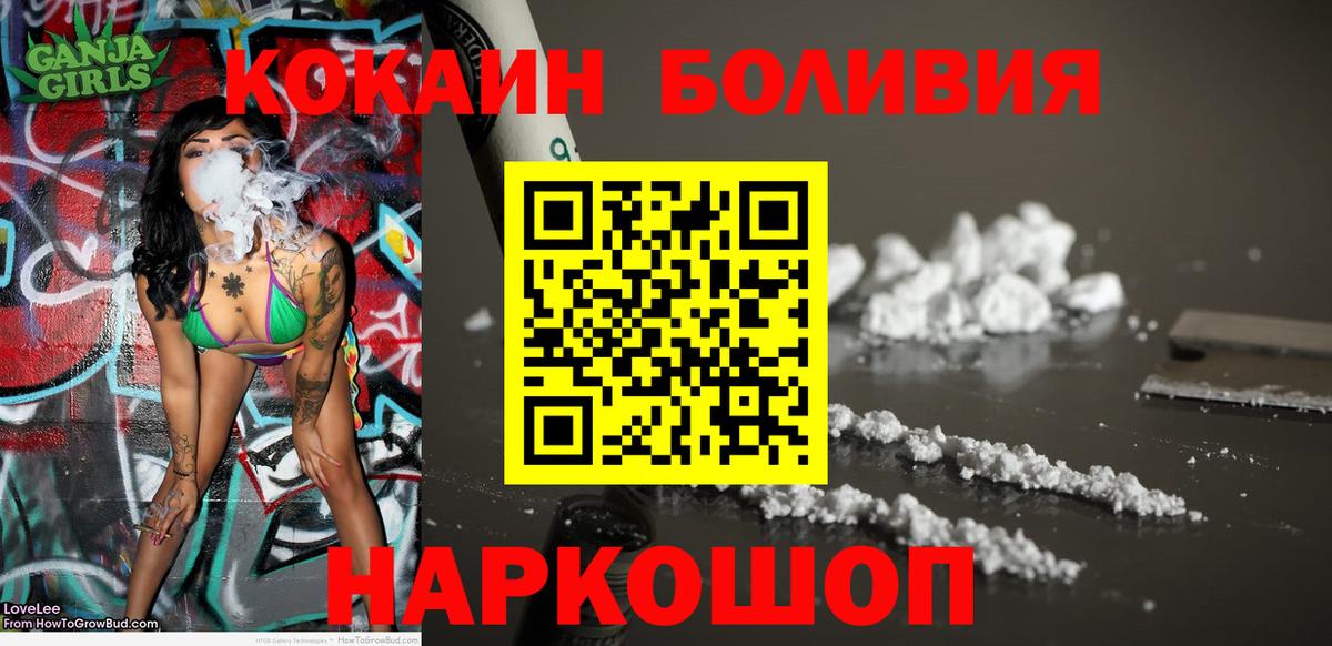 Cocaine 99%  Cocaine Боливия  Каменск-Шахтинский  Вход с VPN 