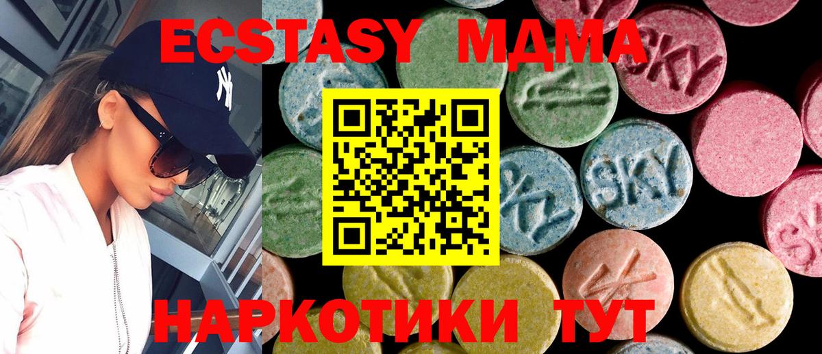 Экстази  Ecstasy 280 MDMA  OMG зеркало  Каменск-Шахтинский  ЭКСТАЗИ TESLA  Вход с VPN 