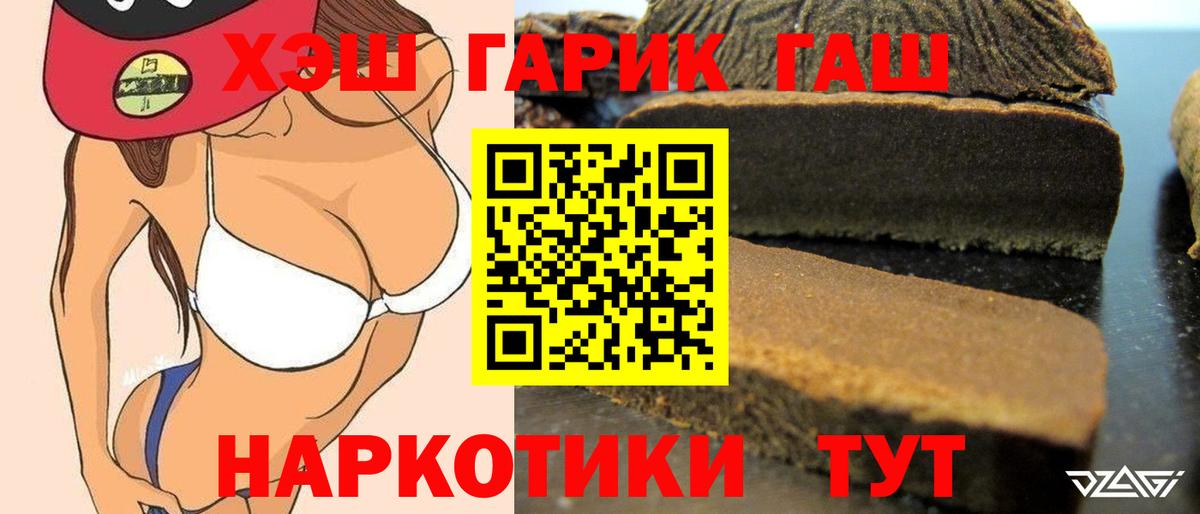 ГАШИШ убойный  даркнет сайт  Каменск-Шахтинский  Вход с VPN 