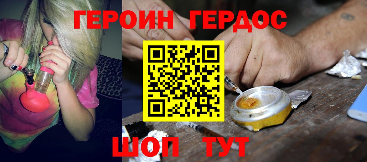 Каменск-Шахтинский  Героин гречка  Вход с VPN 
