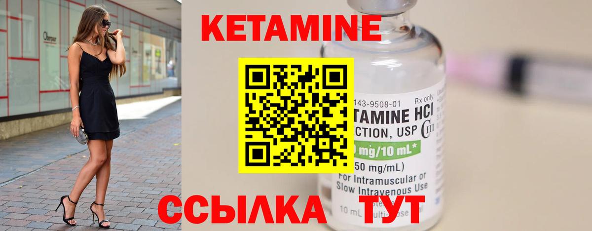 Кетамин VHQ  Вход с VPN  Каменск-Шахтинский 