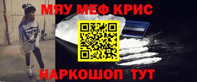мяу мяу кристалл Кимры