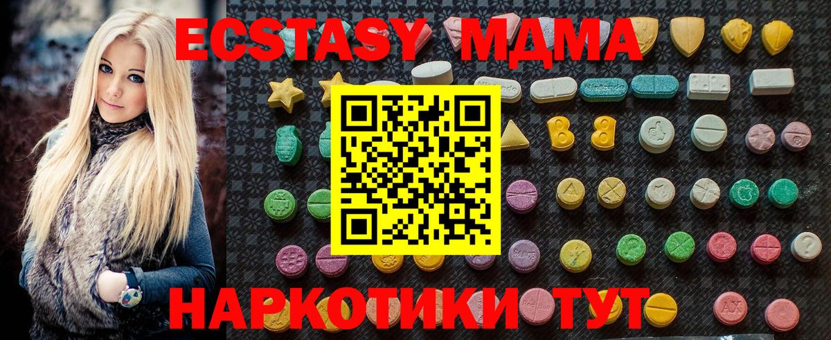 Каменск-Шахтинский  МДМА молли  Вход с VPN 