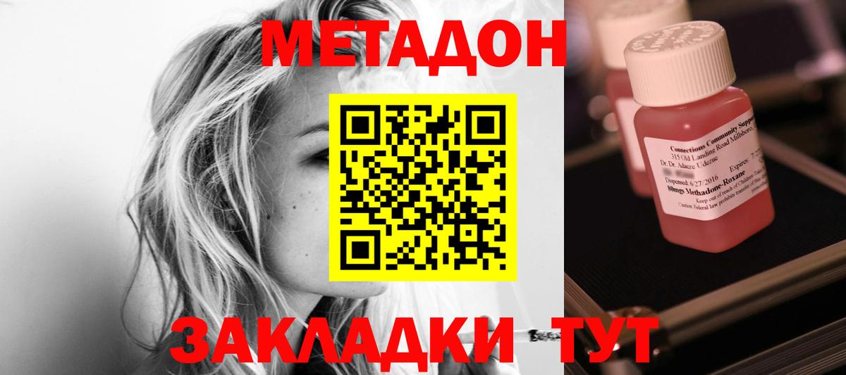 МЕТАДОН мёд  Метадон мёд  Каменск-Шахтинский  Вход с VPN 
