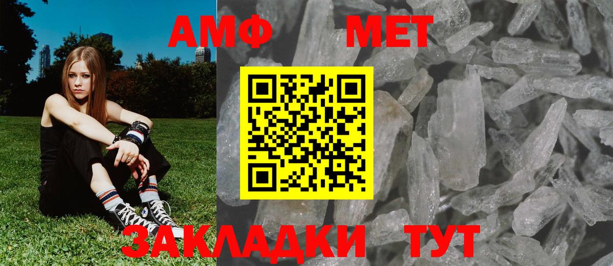 МЕТАМФЕТАМИН  Вход с VPN  Каменск-Шахтинский  Первитин винт 