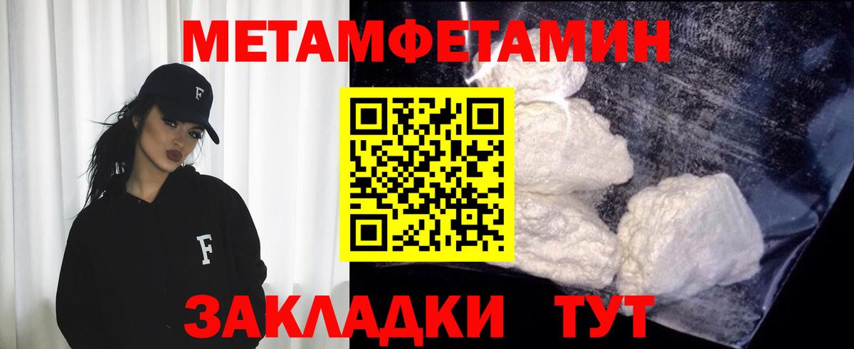 МЕТАМФЕТАМИН витя Каменск-Шахтинский