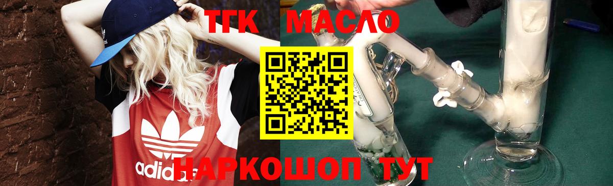 ТГК жижа Каменск-Шахтинский