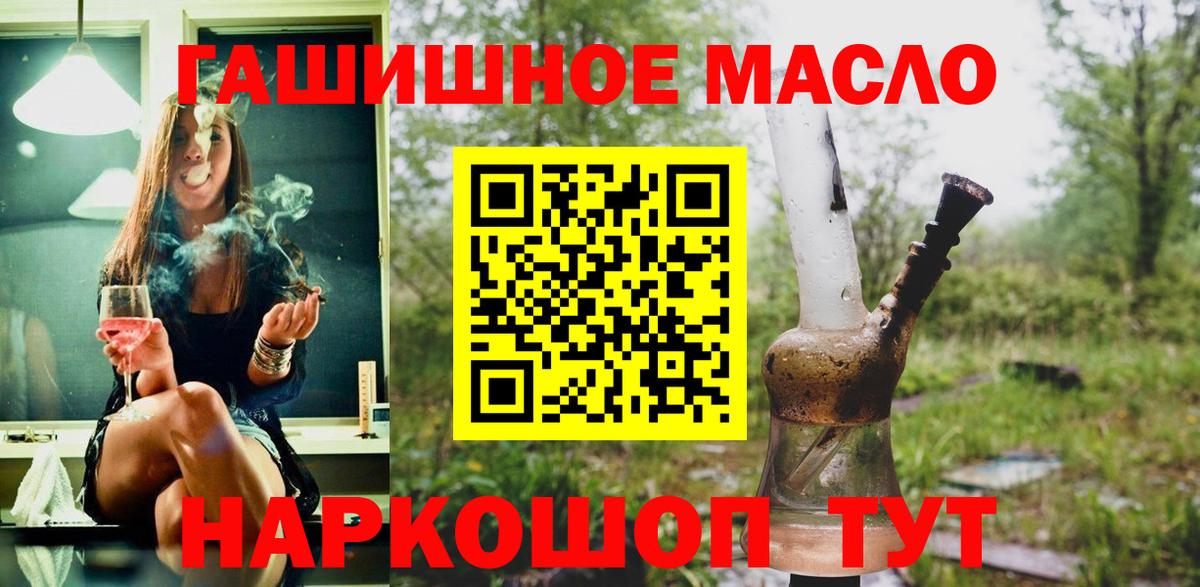 ТГК жижа  Вход с VPN  Каменск-Шахтинский  ТГК жижа 